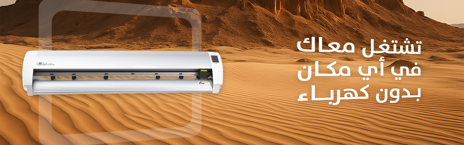 كتر بلوتر هاي كت يقص الفينيل بدقة عالية